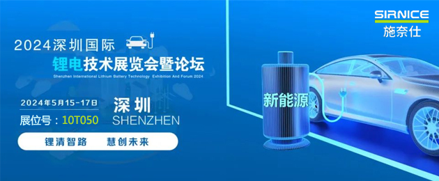 施奈仕胶粘剂，助力动力电池效能与安全双提升