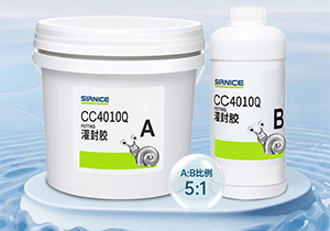 聚氨酯灌封胶CC4010Q：破解极端环境防护难题